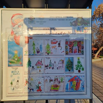 Участие в Коледен базар и изложба  - ДГ Светулка - Световрачене, Нови Искър