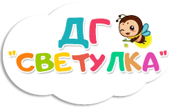 ДГ "Светулка" - ДГ Светулка - Световрачене, Нови Искър